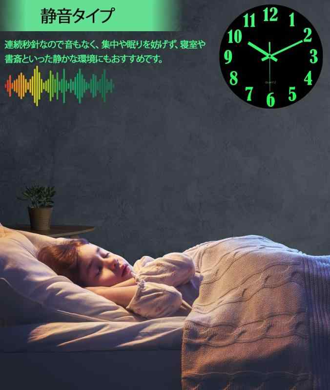 yiteng 夜光掛け時計 非電波 おしゃれ 静音 木目 見やすい 壁掛け時計 蓄光蛍光 シンプル インテリア モダン 贈り物 直径30cm