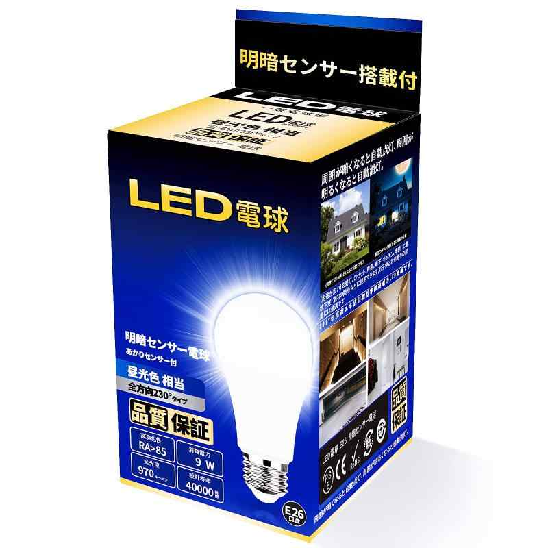 LED電球 明暗センサー電球 常夜灯 暗くなると自動で点灯 明るくなると自動で消灯（人体検知機能なし） E26口金...