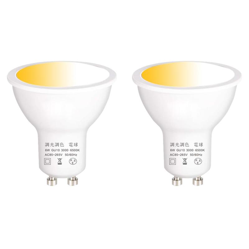 6W LEDスポットライトGU10口金,60W白熱電球形相当，调光调色（電球色、昼光色、昼白色）2700 K〜6500 Kの色温度，全光束540LM，85~265V