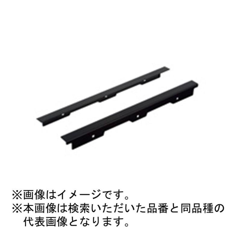 日東工業 【RDK-N】フロアパネル支持アングル フカサ用 563mm ブラック塗装 1セット2本入 RDK1-D5N