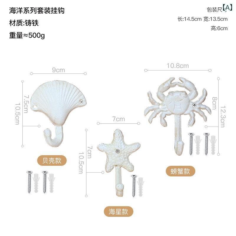 Rakuten - 越境 新品 海洋 風 鋳鉄 セット 三 動物 フック 壁 飾り カフェテーマバー 壁 飾り 装飾 品