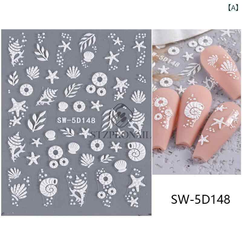 Rakuten - 新品 レリーフネイルシール 夏 インスタ 风 立体 海洋 シェルクラゲクラゲクラゲ 5 D クロスボーダーネイルシール
