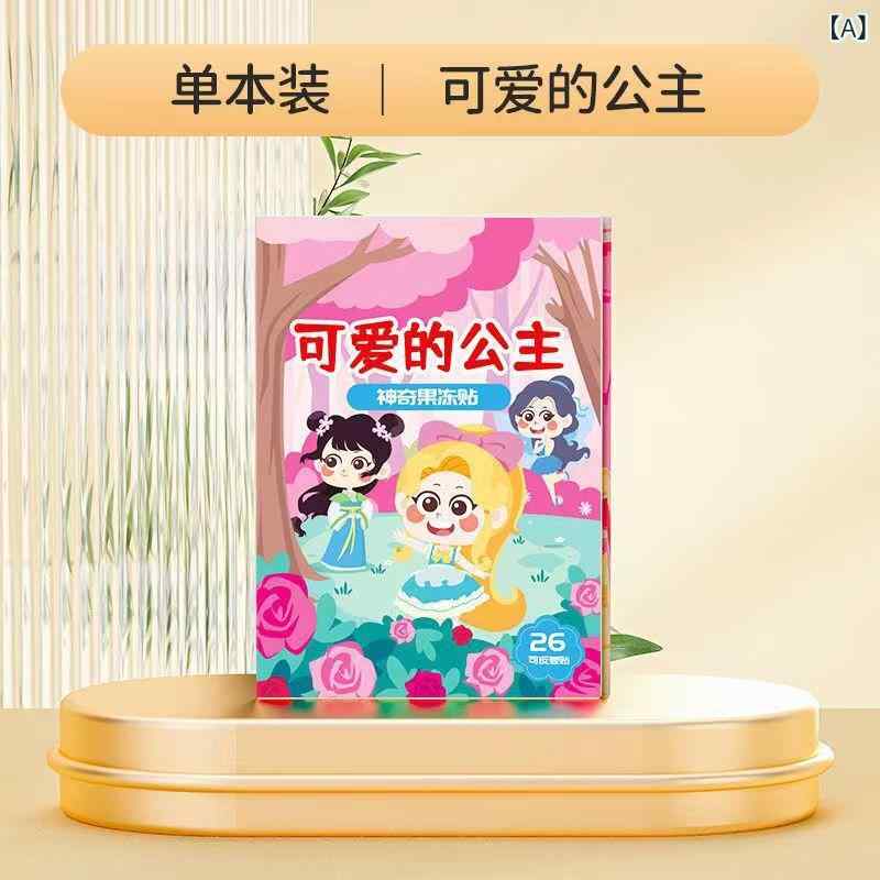 Rakuten - 国境を 越えた 子供の 静かな本 漫画 ゼリー シール 幼稚園の 赤ちゃんの 立体 果 貼り 泡 貼り紙の 本を 繰り返し 貼り 付ける