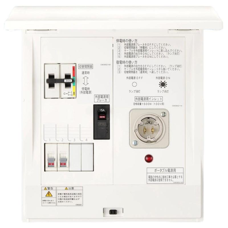 日東工業(NiTO) ポータブル電源用手動切替盤 HCD-PT 2+2 30A サーキットブレーカ15A HCD2DS3-22BM1PT