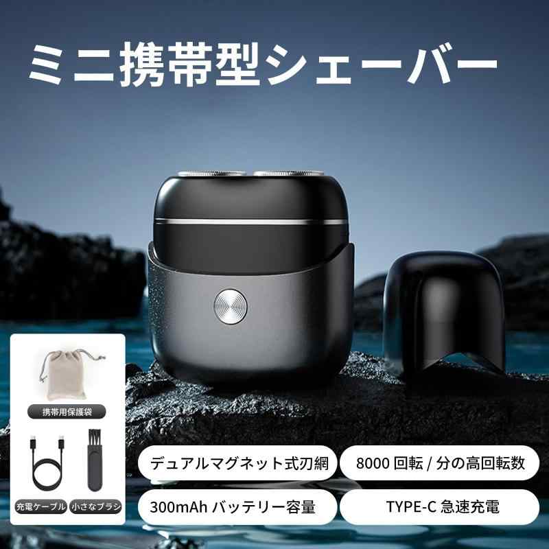 シェーバー メンズ 電気シェーバー 乾湿両用 髭剃り 電動 深ぞり 低騒音 IPX7防水 電動 ひげ剃り 長持ちバッテリー ロック機能 ひげそり 男性用 シェイバー 電気カミソリ 軽量 持ち運び便利