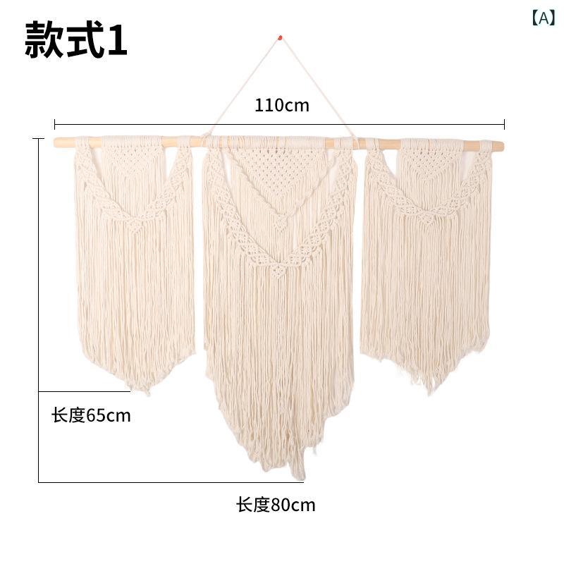 261 cm - 352 cm - ボヘミアン リビング DIY 壁掛け 装飾 タペストリー 手織り 壁 飾り 北欧 モロッコ 風 壁掛け