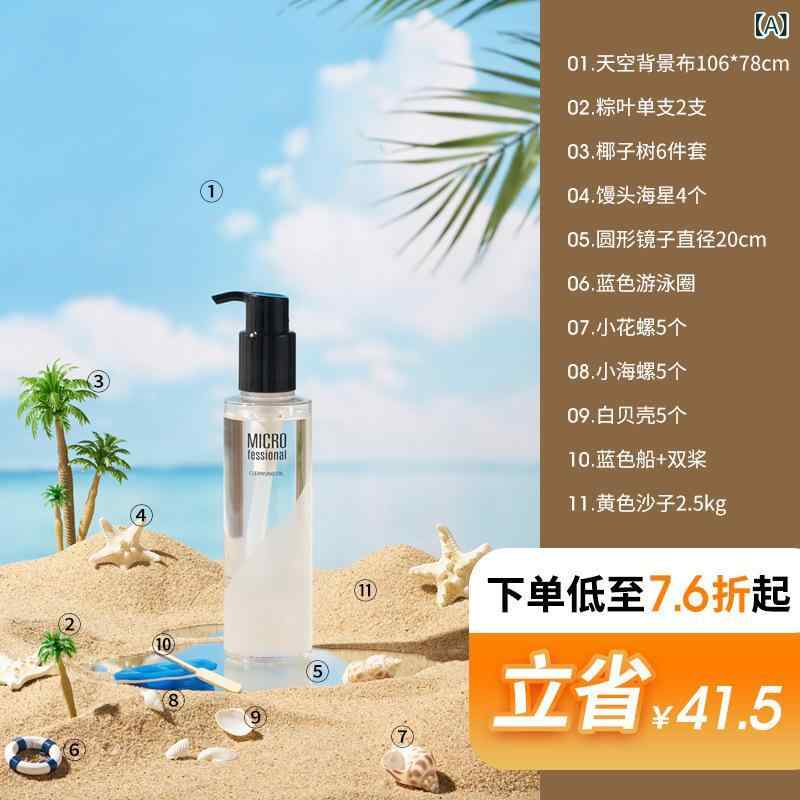 Rakuten - Ins 夏の微 景 ビーチ 撮影 道具 化粧 品の 静物 撮影 貝殻 流砂 海洋 背景 布