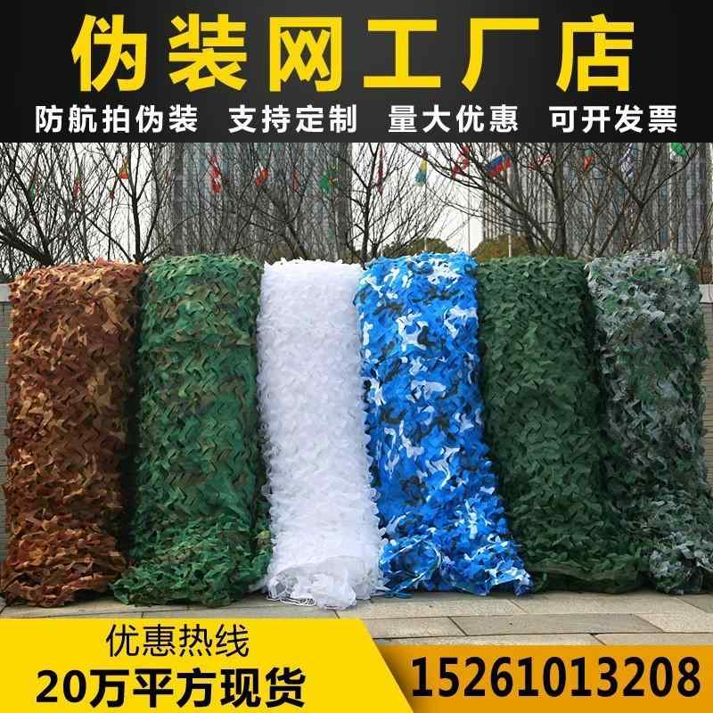 Rakuten - 迷彩 網 偽装 網 遮光 網 厚い 日除け 網 オックスフォード ビニール ハウス 二 重 屋外 装飾 迷彩 航空 写真
