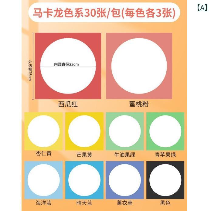 Rakuten - 枠 紙 円形 方形 清新 鏡面 児童 創造 絵画 紙 250 グラム 硬 カード 背景 画 枠 紙