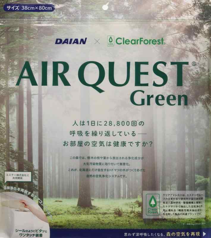 イチネンTASCO エアコンフィルター ルームエアコン用 エアークエストグリーン38 TA981AG-2 2枚入 2入ルームエアコン用サイズ:W380×H800mm材質:不織布フィルター2枚入り