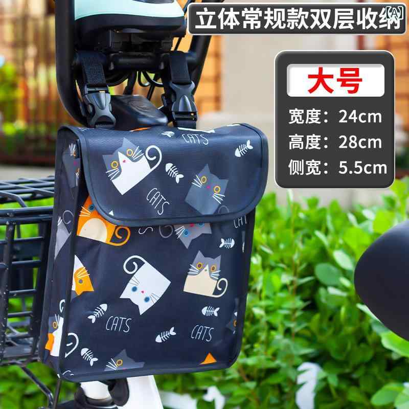 電気 自動車の 自転車の 掛け物は 車を 包んで 前に大 容量の 立体の 収納 袋の オートバイを 荷物の 袋に 掛けます。