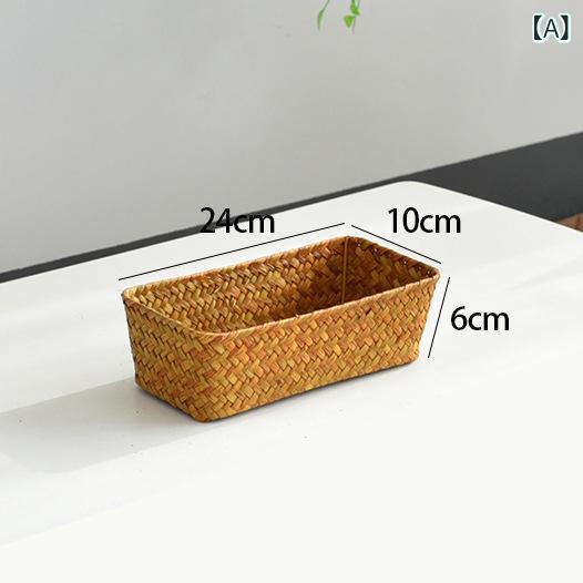 Rakuten - リモコン 収納 バスケット、 文房具 装飾、 籐 編み バッグ、 野菜 飾り、 草 編み バスケット、 長方形 バスケット、 収納 バスケット