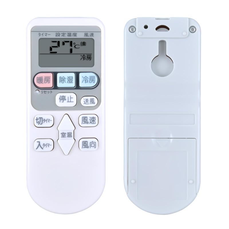 エアコンリモコン交換用リモコン 日立リモコン対応 設定なしで使える専用シンプルリモコン
