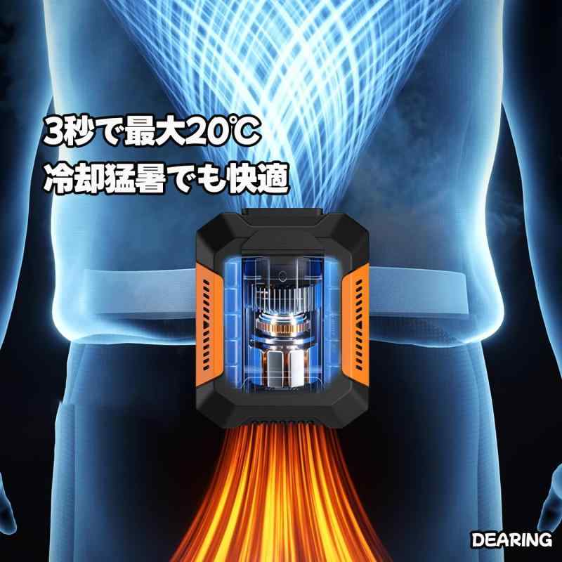 腰掛け扇風機【2025夏新改良型】腰掛けファン 冷却 小型 クリップ ポータブルファン 大風量 Usb 充電式 静音 強力 腰掛け 3段階風量調節 防水防塵 高輝度LEDライト内蔵 アウトドア作業用 ウェ