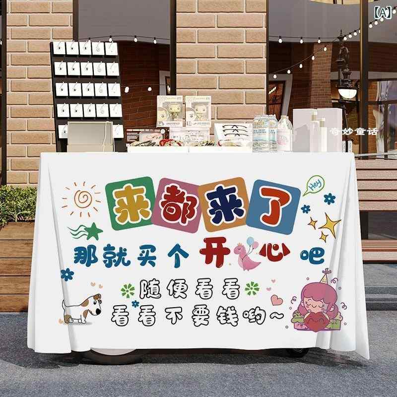 Rakuten - ネットの 赤い 屋台の 広告 布の 街角の 夜市の 看板の 広告 板の 市場の 活動の テーブルクロスの 装飾の 暗い 背景の 布