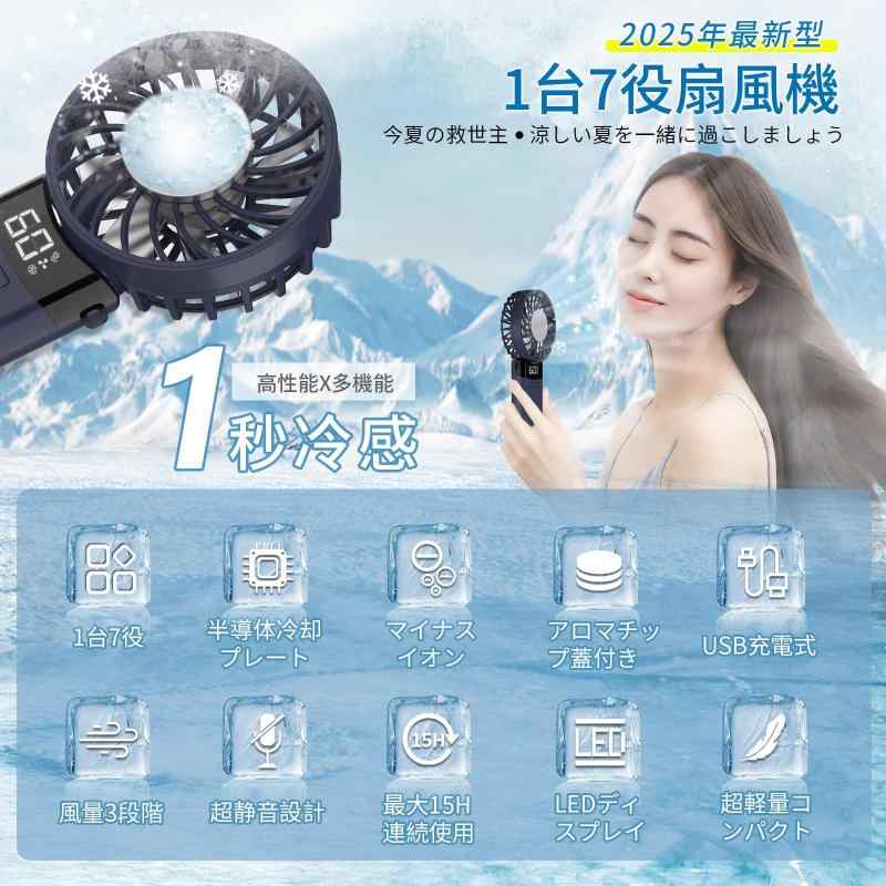携帯扇風機 LEDディスプレイ表示 ハンディファン 手持ち扇風機 5000mAh 大容量 イオン発生 アロマ対応 扇風機 3段階風量調節 強力送風 Type-C急速充電 超軽量 静音 持ち運びに便利 熱中症 暑さ対