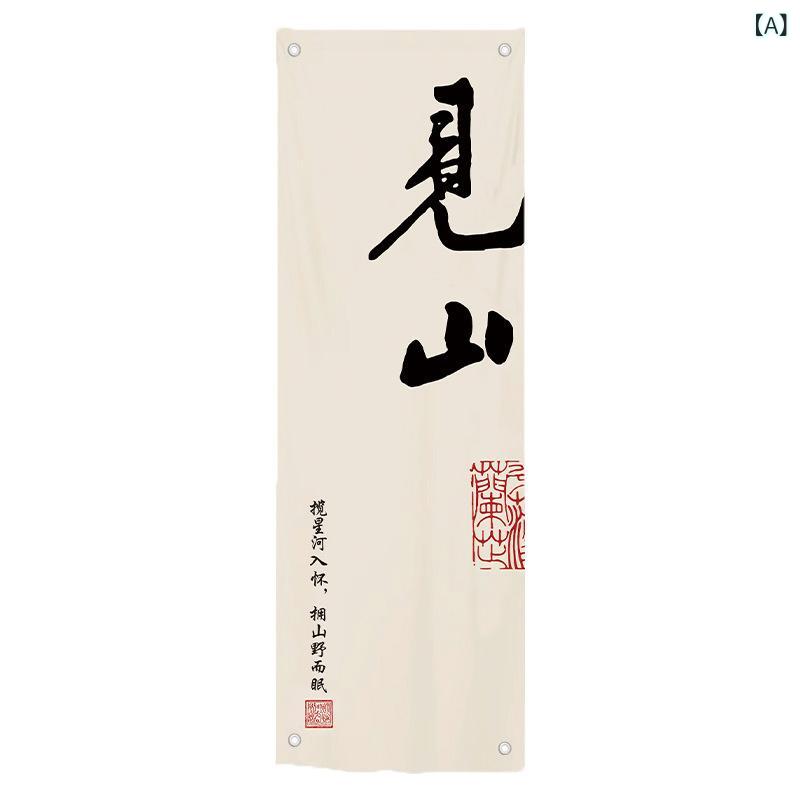 樂天商城 - 装 饰 アウトドア 背景 布 高 级感 アウトドアキャンプ 风书 道 壁 布 囲炉裏 煮 茶 雰囲気 感 アレンジ