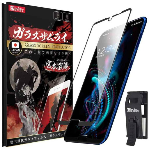 ガラスザムライ AQUOS R5G 用 ガラスフィルム SHG01 用 SH-51A 用 908SH 用 全面保護 硬度 10H 強化ガラス 保護フィルム 米軍MIL規格 261-3d-bk ガラスザムライ AQUOS R5G 用 ガラスフィルム SHG01 用 SH-51A 用 908SH 用 全面保護 硬度 10H 強化ガラス 保護フィルム 米軍MIL規格 261-3d-bk