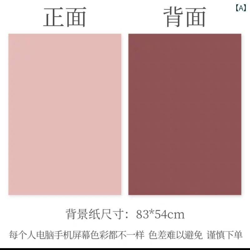 Rakuten - モランディ 背景 紙 写真 撮影 背景 布 ins ネット レッド 装飾 品 グルメ 撮影 道具 撮影 道具