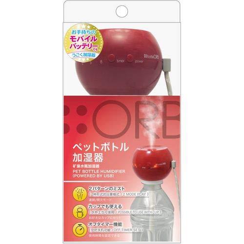 トップランド(Topland) ペットボトル加湿器 オーブ アップル SH-OR30IN AP
