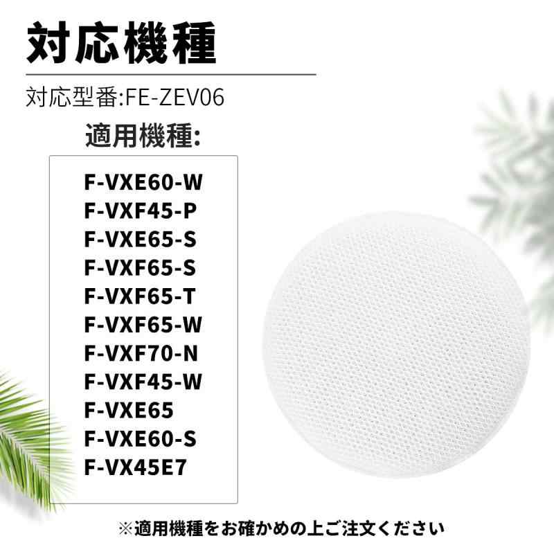 加湿用 空気清浄機フィルター