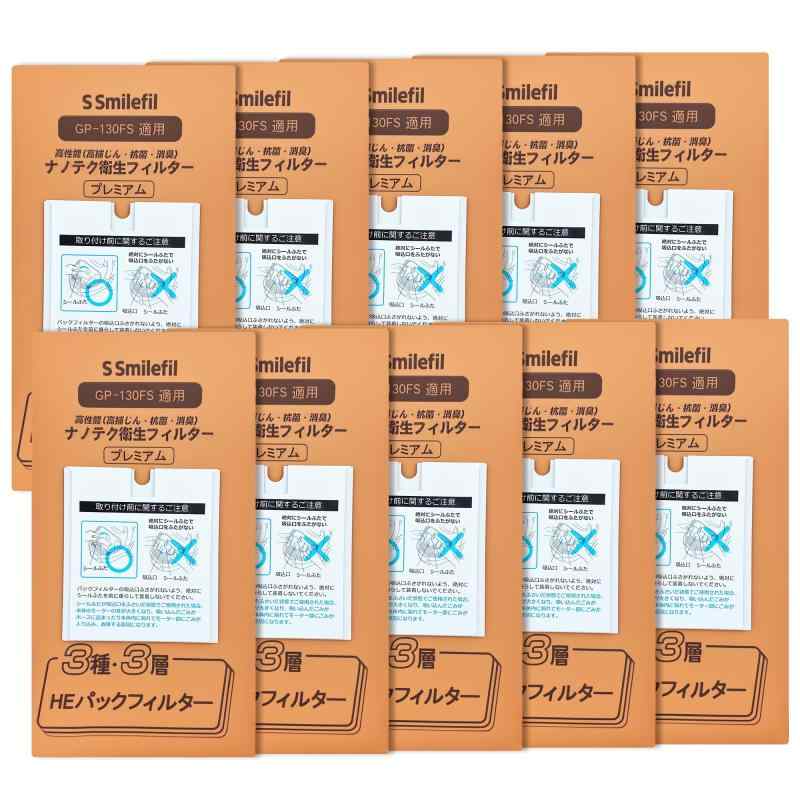 S Smilefil 日立用 掃除機 紙パック CV-型 GP-130FS対応 吸込口シールふた付き ナノテクプレミアム衛生..