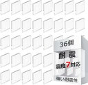 Veenkeny 36枚セット 耐震マット 耐震ジェル 転倒防止 地震対策 防災士推薦 粘着マット 滑り止め 水洗い可能 震度7まで対応 振動吸収 地震 家具転倒防止 超強力粘着(3)