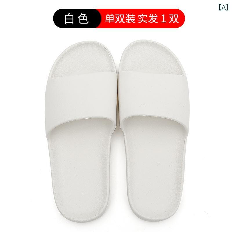 樂天商城 - 涼しい スリッパの 女性の 夏の 新型の シンプルな 家庭 用 家庭 用 カップルの 室内の 浴室の 入浴 滑り 止め スリッパの 男性