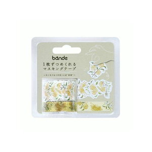 西川コミュニケーションズ/bande 1枚ずつめくれるマスキングテープ キンモクセイの花ことば 初恋 BDA658
