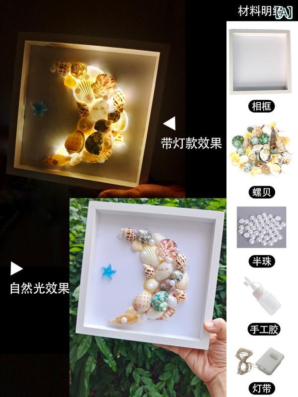 Rakuten - Diy 貝殻 小夜 灯 材料 フォト フレーム 画 サザエ 記念 標本 プレゼント 置物 装飾 画