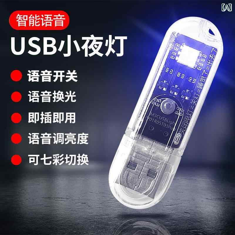 乐天商城 - 人工 知能 音声 小夜 灯 卸売り usb 音 制御 灯は 子供の ベッドの コンピュータ デスクの 電気 スタンドの 雰囲気を 感知 します。