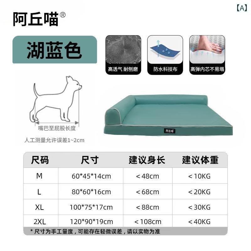 クロス ボーダー シンプルな 防水 抗菌 ソファ 犬 小屋 犬 ベッド 枕 巣 大型 犬 四季 防 汚 ペット 犬 小屋