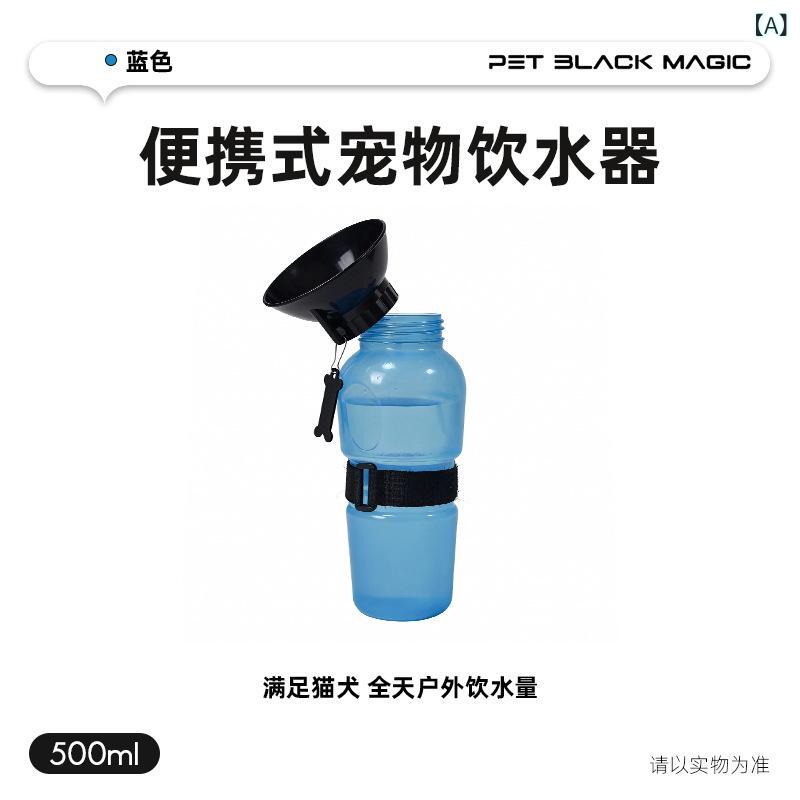 Rakuten - ペットの 犬は 外出 します。 水筒は 水を 飲みます。 携帯 用水 筒は 車で 犬を 散歩 します。