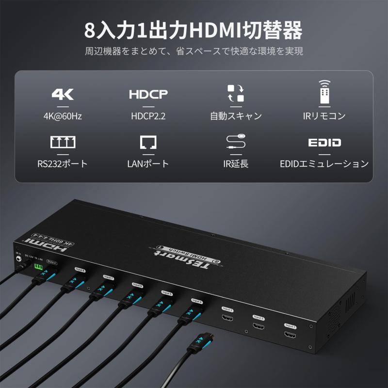 TESmart HDMI 切り替え器 8入力1出力 16入力1出力 切替器 EDID機能 4K@60Hz