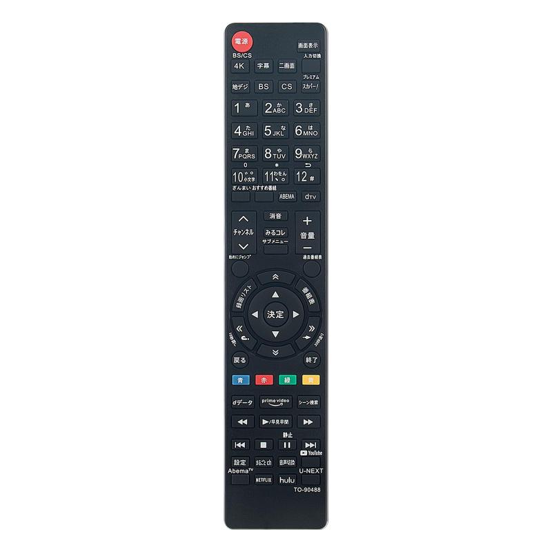 WINFLIKE 代替リモコン fit for 東芝 TOSHIBA レグザ REGZA CT-90488 CT-90496 CT-90487（ダイヨウ） テレビ用 50RZ630X 55Z730X 65Z730Xなど❶販売されている商品は...
