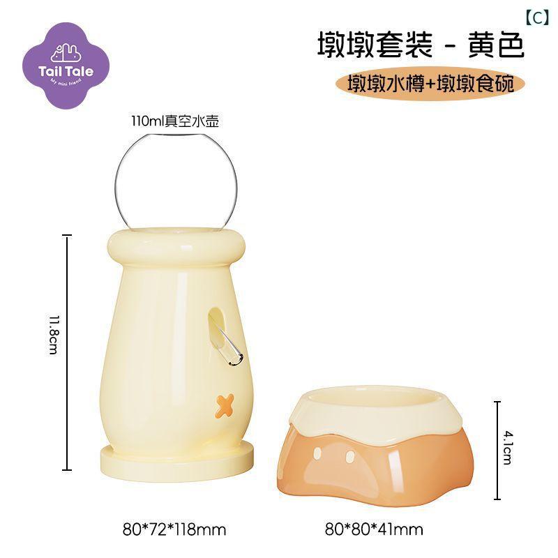 ビーチドロップの耳に フィット する ドゥンドゥンシリーズハムスター 用 セラミック 食器、 真空 給水 器、 ペット 用品、 ウォーター ディスペンサー、 小型 ハムスター 用｜アングル3