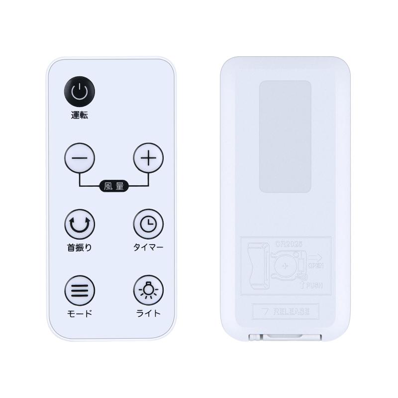 サーキュレーターリモコン for iimono117 壁掛け扇風機リモコン CF-WACS200対応