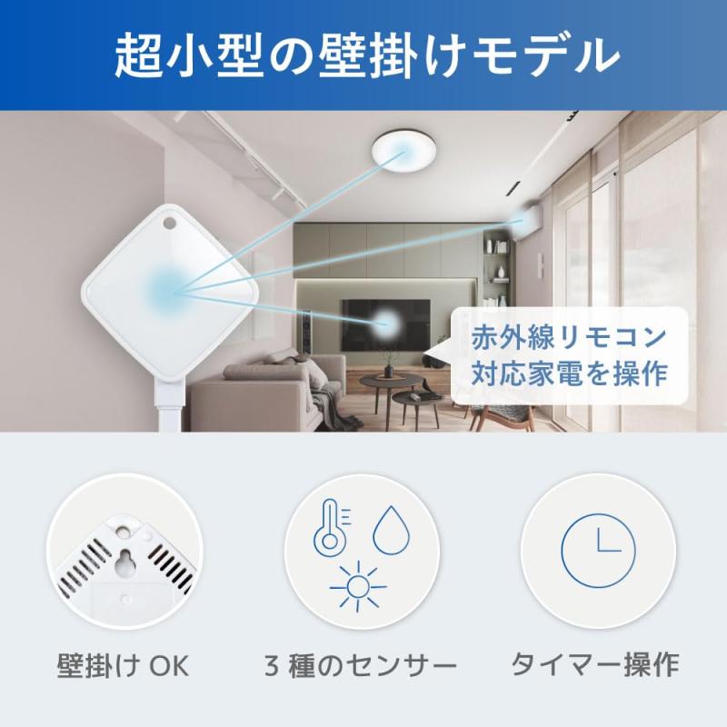 ラトックシステム スマート家電リモコン