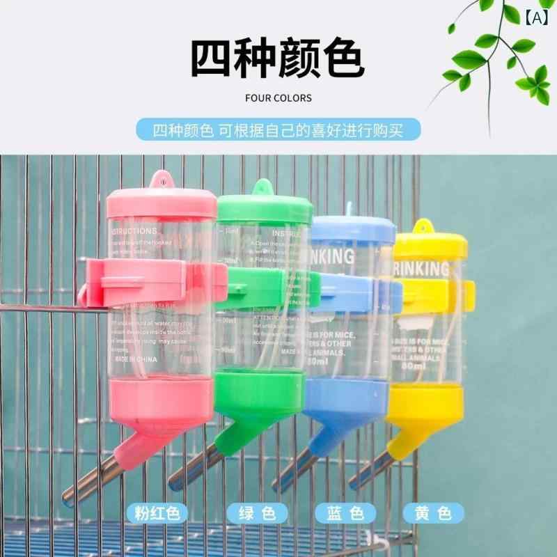 Rakuten - 鳥 用 給水 器、 虎 皮 牡丹、 オカメインコ、 アカアゲハ、 自動 給水 器、 ボール ケトル 用品