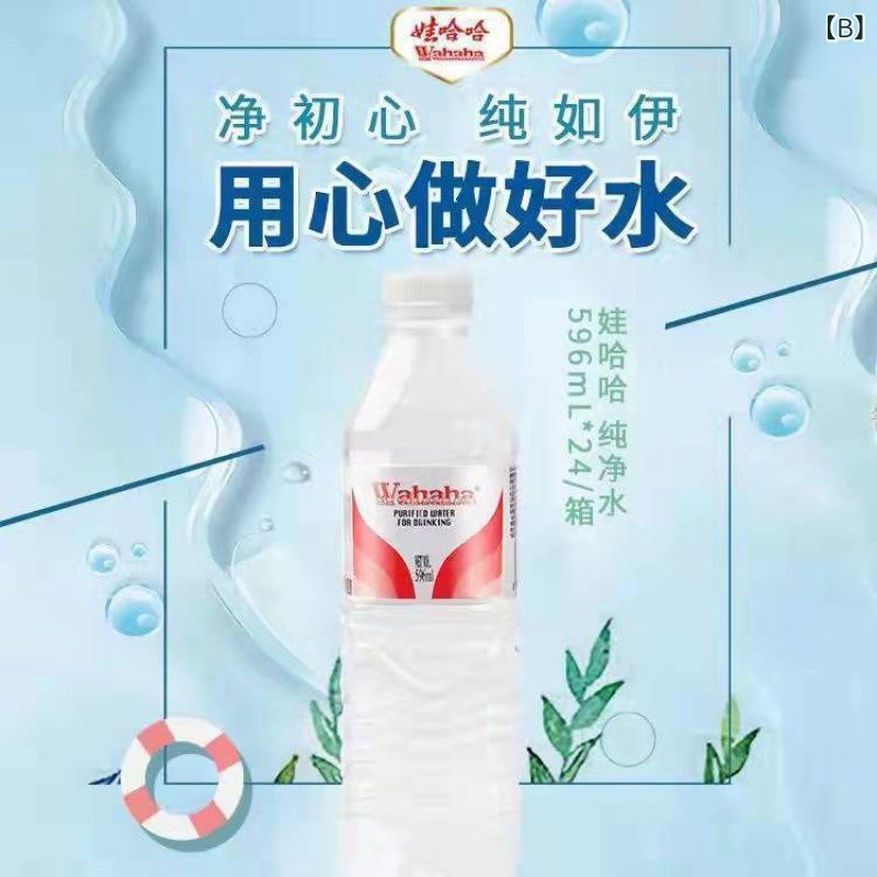 飲料 水、 精製 水、 赤い フルボックスミネラルウォーターボトル、 ワハハフローティングウォーター 卸売 beachdrop-10724843 ビーチドロップ サンプル画像2