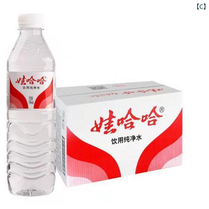 飲料 水、 精製 水、 赤い フルボックスミネラルウォーターボトル、 ワハハフローティングウォーター 卸売 beachdrop-10724843 ビーチドロップ サンプル画像3