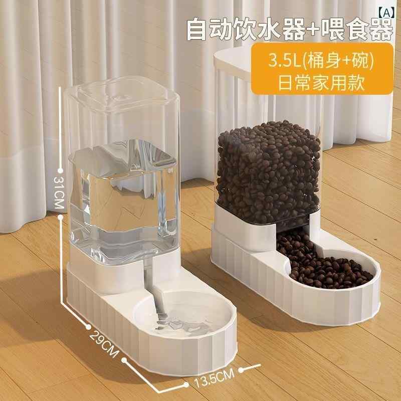 犬の 猫の 浄水 器の 猫の 食糧の 猫は ペットに 水の 神器の 猫の 碗の 犬の 碗の 用品の 自動 給餌 器を 与えます。