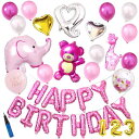 deerzon 誕生日 バルーン 飾り付け 25点 セット 動物 ハート 風船 女の子 男の子 バースデー 1歳 2歳 3歳… B07WP2YJ4F