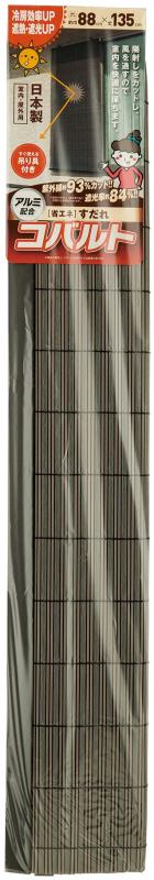 ワタナベ工業 アルミ配合 省エネすだれ コバルト 88×135cm ブラウン/ブラック 949185本体サイズ:約88×135cm素材・材質:本体=ポリプロピレン/桟=塩化ビニル/編糸=混紡生産国:日本