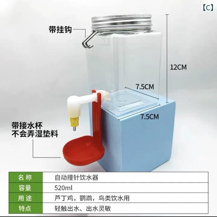 鳥 用 自動 給水 器、 鶏 用 ウォーター ボトル、大 容量 ペット 用、 芙蓉 鶏、 ...