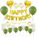 GRESATEK 誕生日 バルーン飾り付けセット ハッピー バースデー HAPPY BIRTHDAY ハート 紙吹雪風船 両面テープ リボン付き