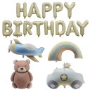 3rd Design バルーン くすみ ベージュ 飾り付け 誕生日 記念日 バースデーフォト 風船 プレゼント くま パトカー 飛行機