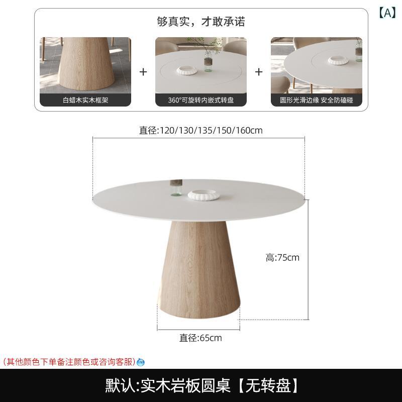 乐天商城 - 北欧の 木造の 岩 板の 丸い 食卓の 純白の クリームの 風の 現代の シンプルな 家庭 用の 食卓の 原木の 色は 寂しい 風の 円卓です。