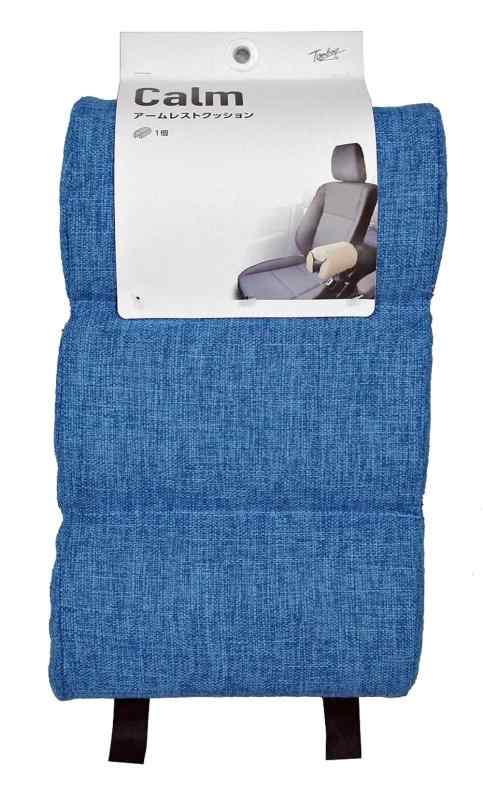 錦産業 ひじ置き クッション リネン調生地（ブルー）Calm（カーム） AM-7392