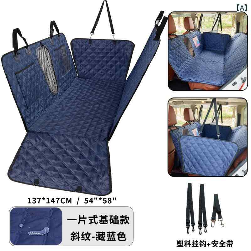 乐天商城 - Temu 車 用 ペット マット 防水 性と 耐傷 性の ある 犬 用 マット 後部 座席 エクステンダー 車 用 汚れ 防止 犬 用 マット 耐傷 性と 耐 摩耗 性